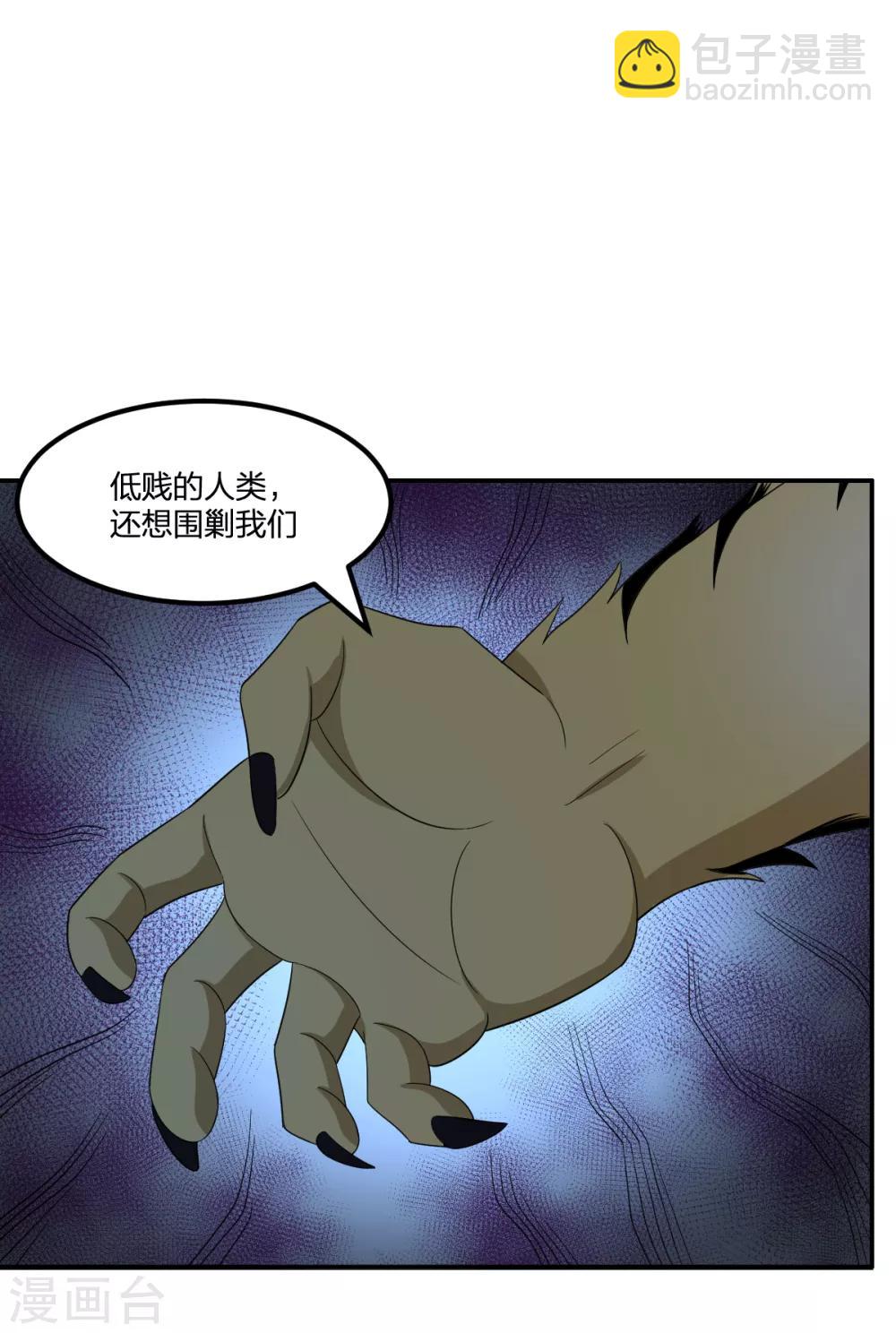 第69话 修行者VS万妖会1-第69话