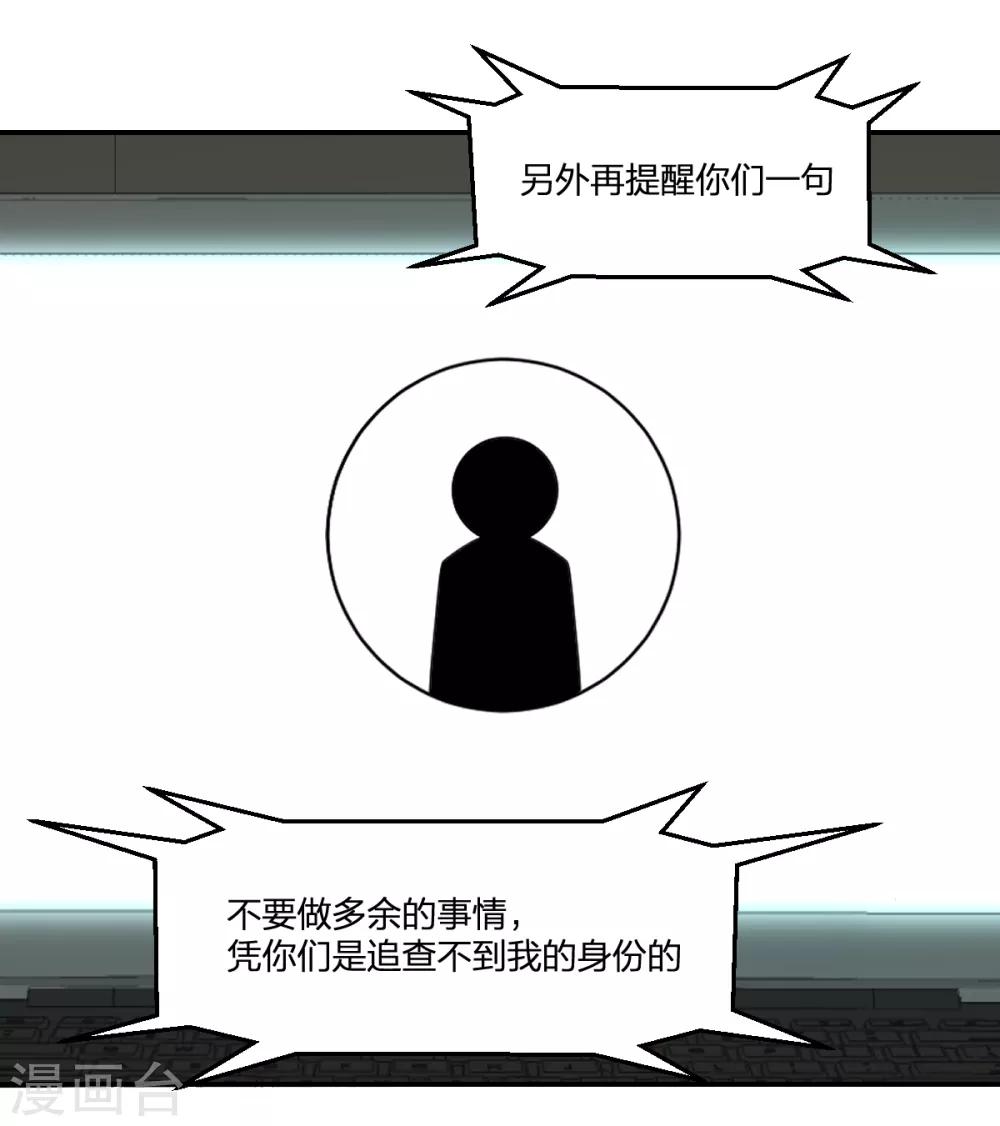 第69话 修行者VS万妖会1-第69话