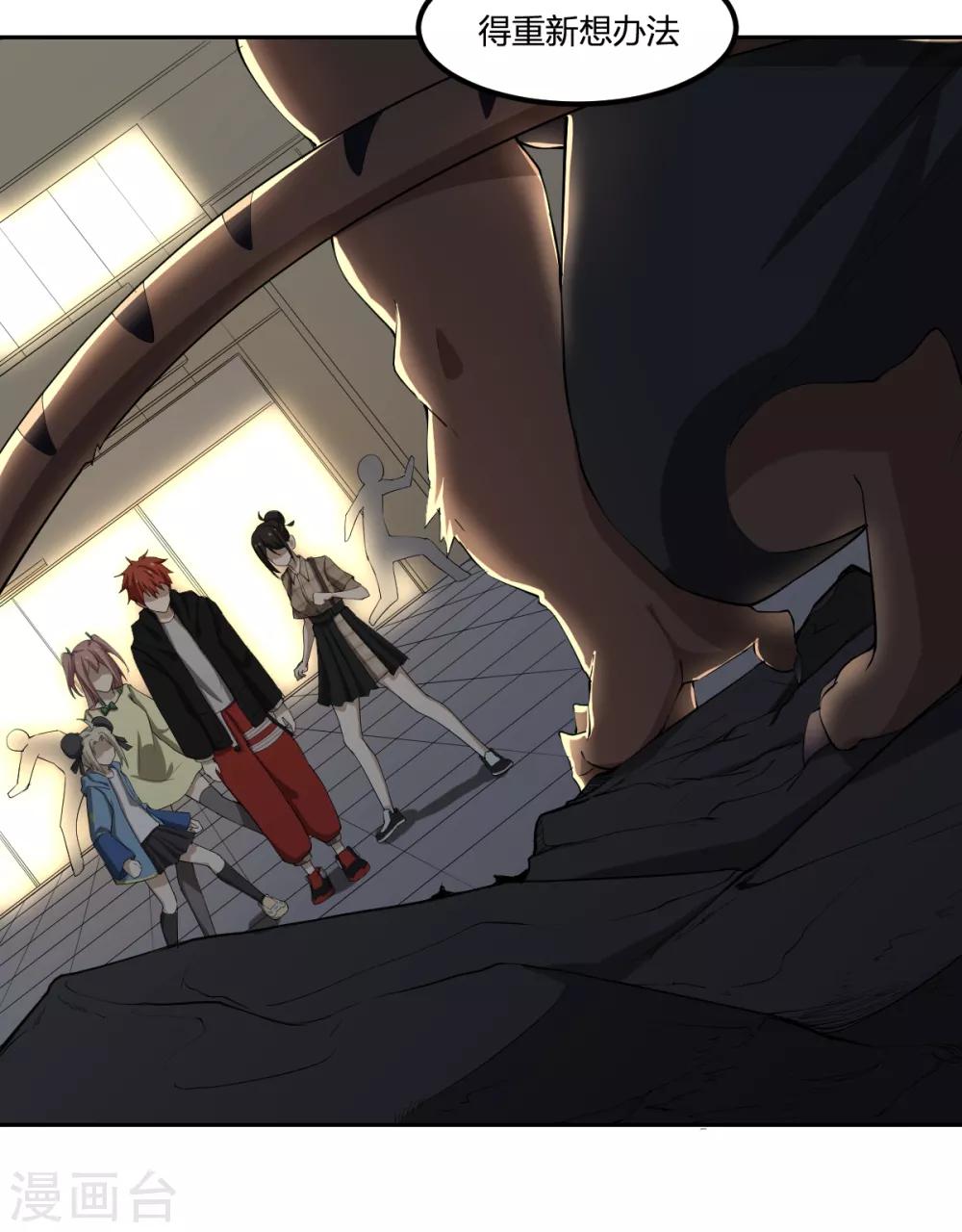 第69话 修行者VS万妖会1-第69话