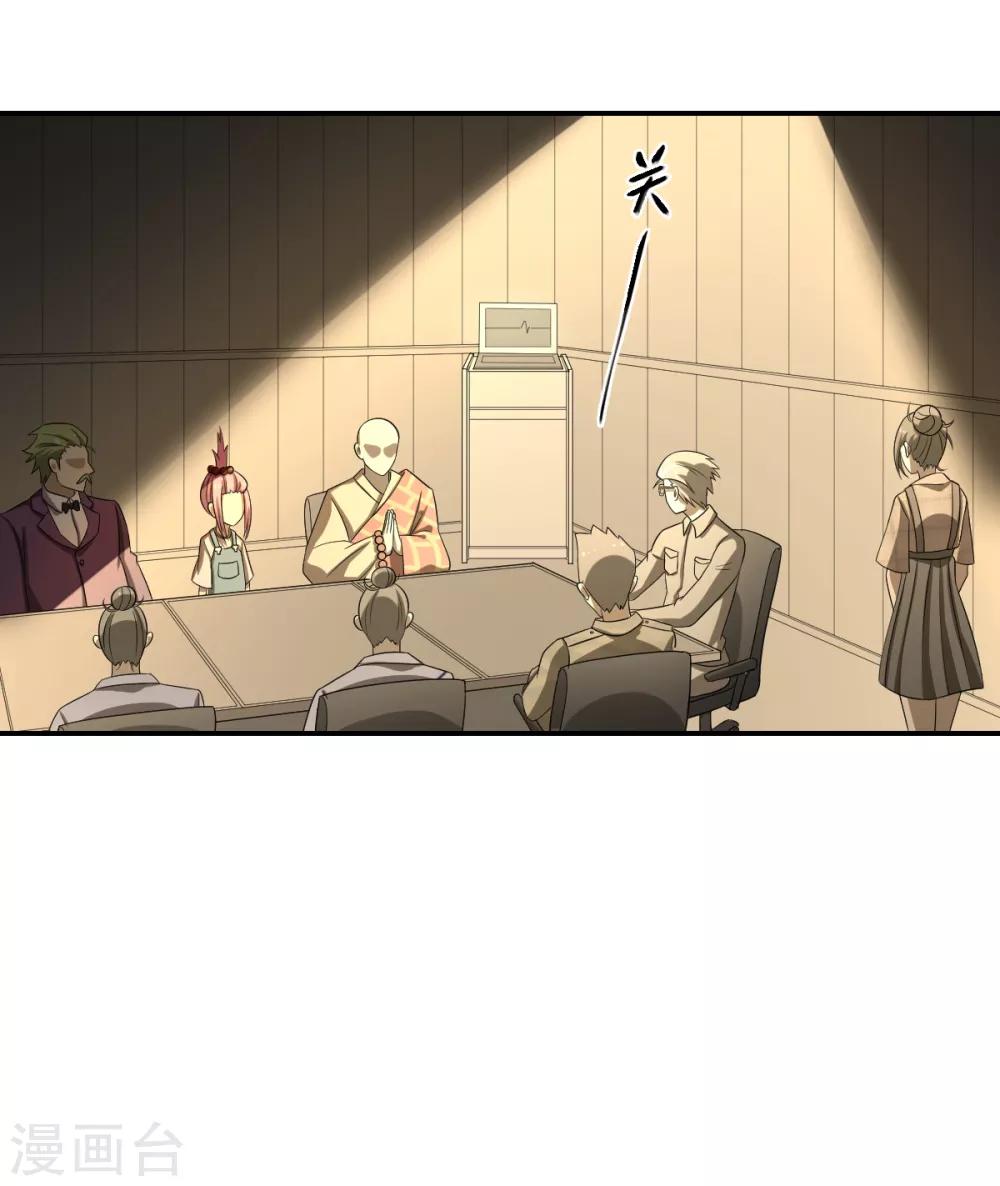 第69话 修行者VS万妖会1-第69话