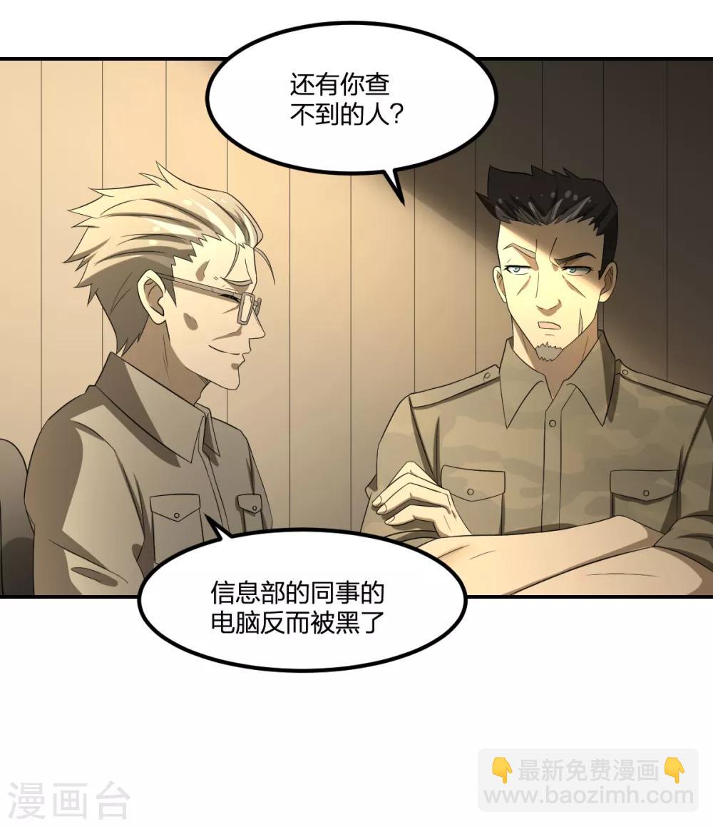 第69话 修行者VS万妖会1-第69话