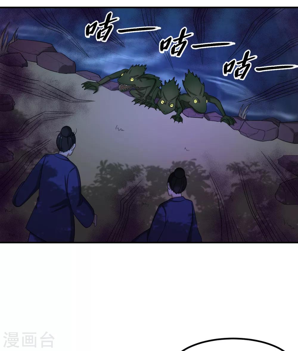 第71话 修行者VS水猴子-第71话