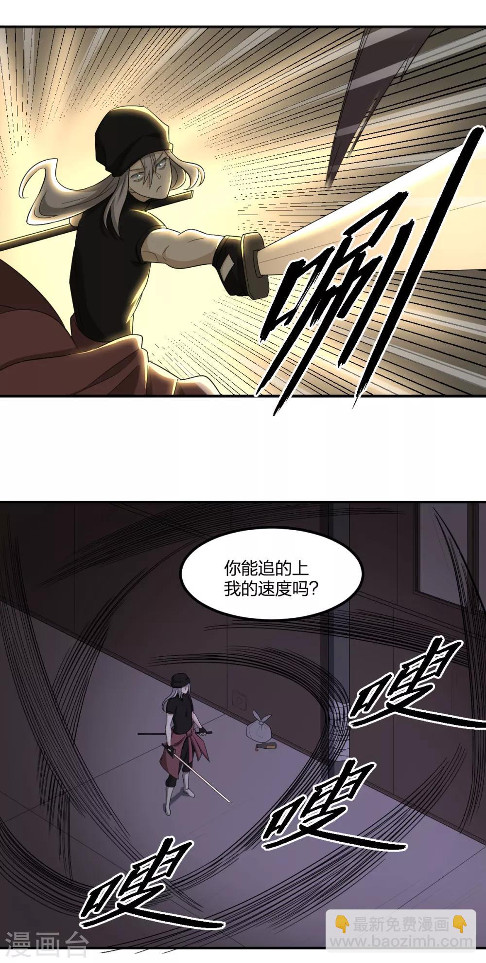 第71话 修行者VS水猴子-第71话