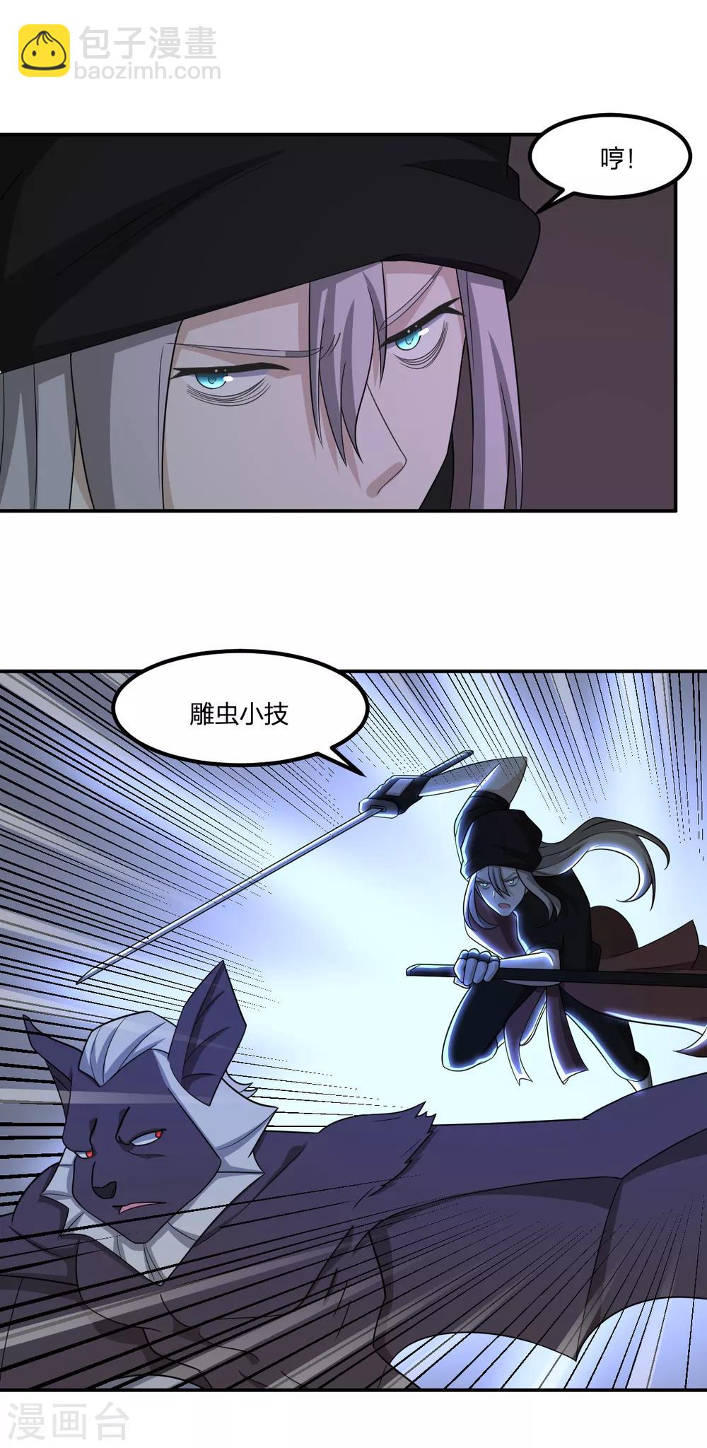 第71话 修行者VS水猴子-第71话