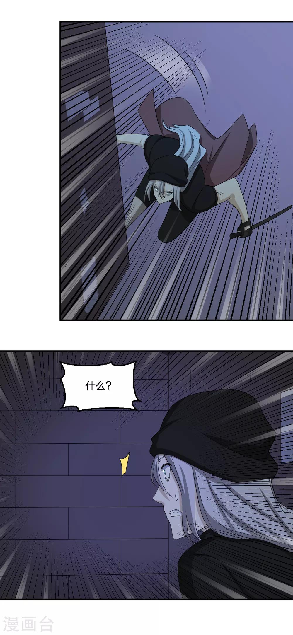 第71话 修行者VS水猴子-第71话