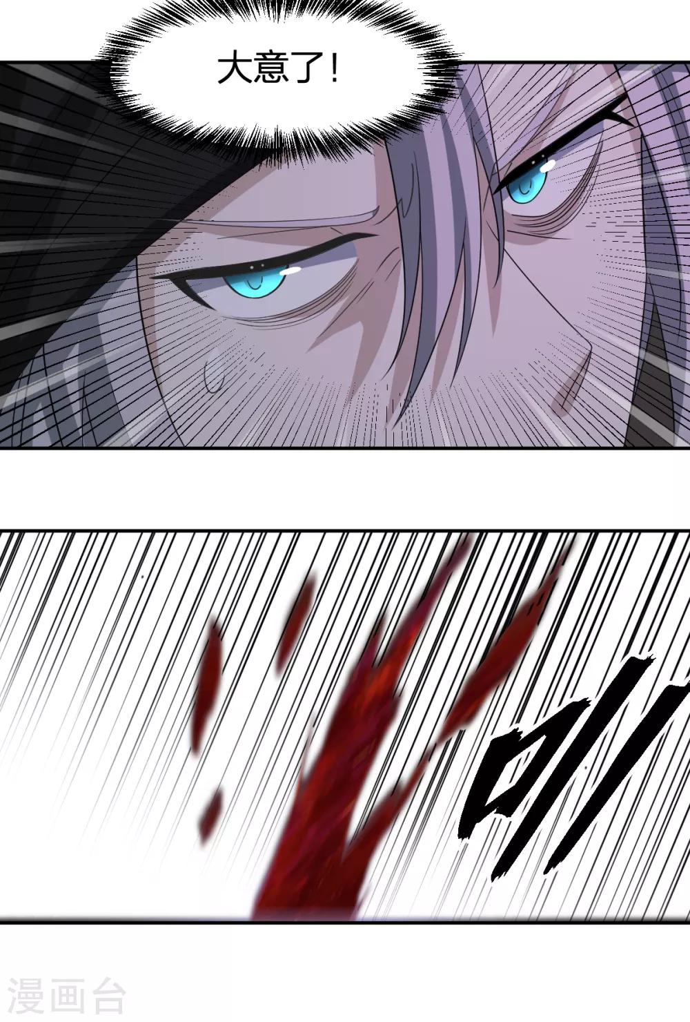 第71话 修行者VS水猴子-第71话