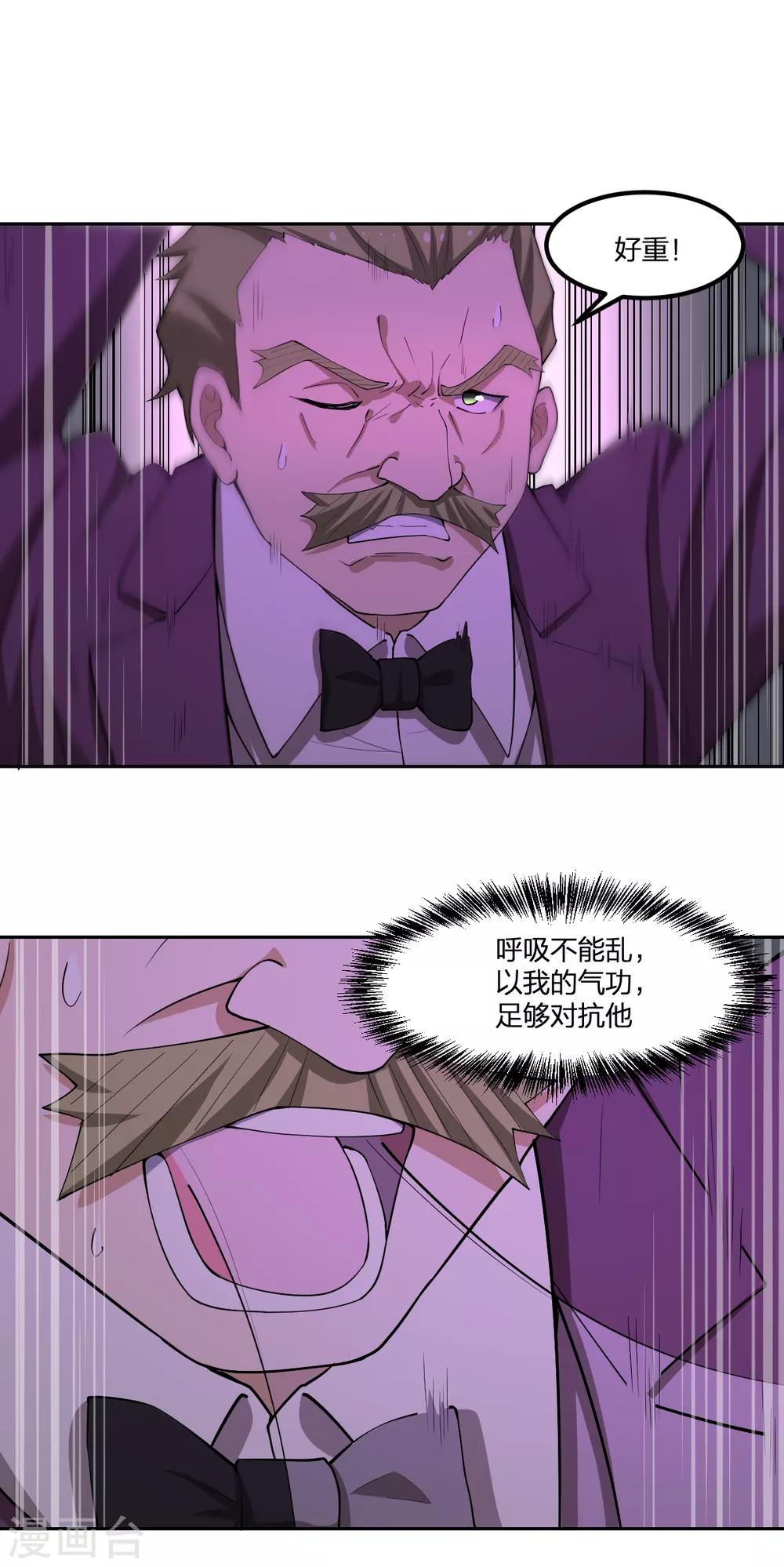 第71话 修行者VS水猴子-第71话