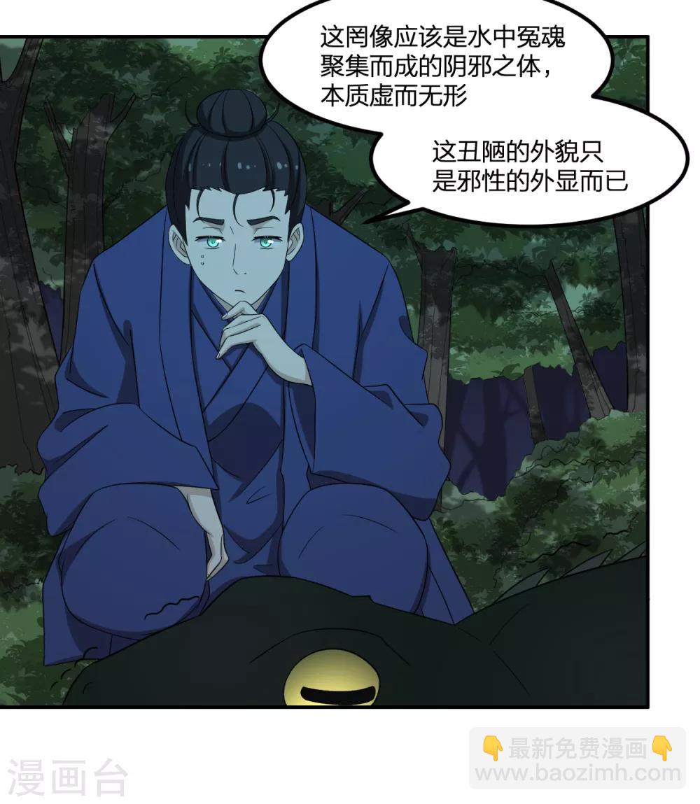 第71话 修行者VS水猴子-第71话