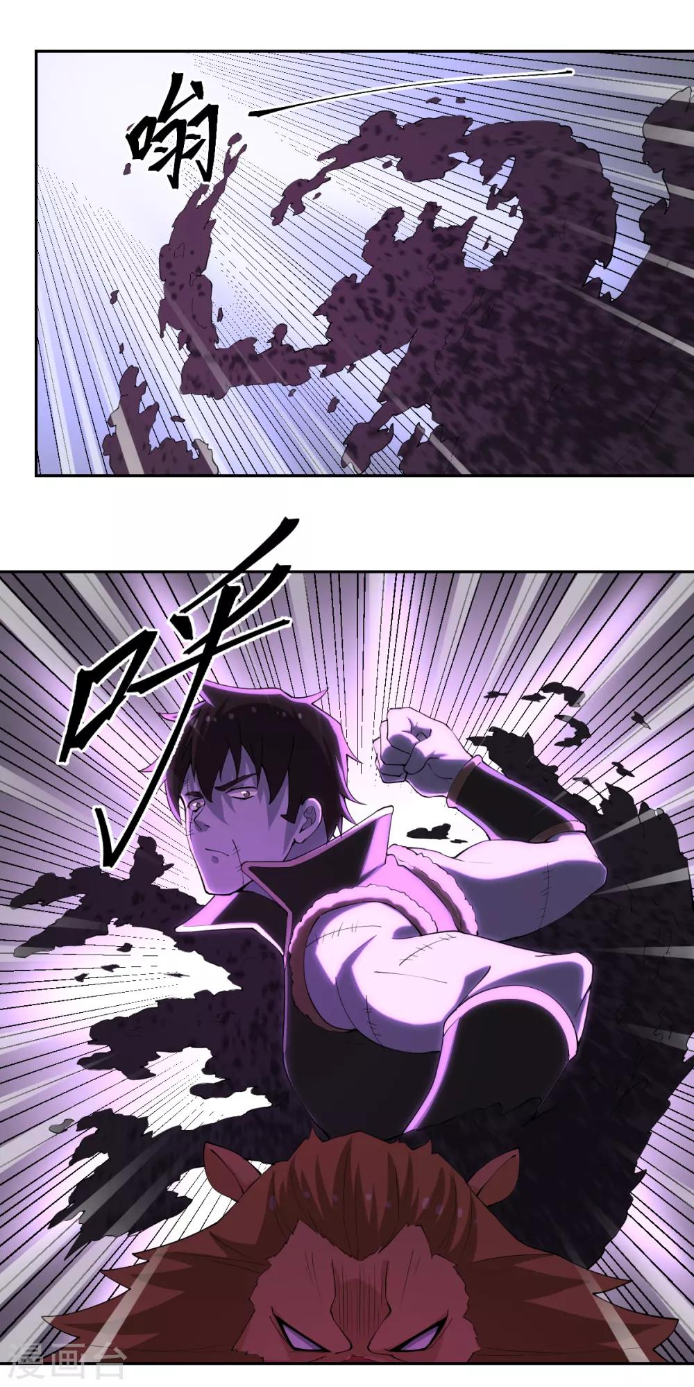 第73话 吴忧VS金毛犼-第73话