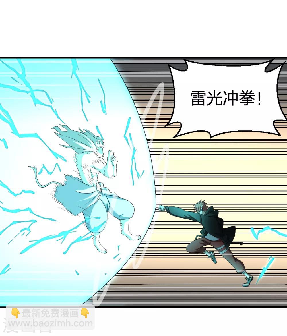 第73话 吴忧VS金毛犼-第73话