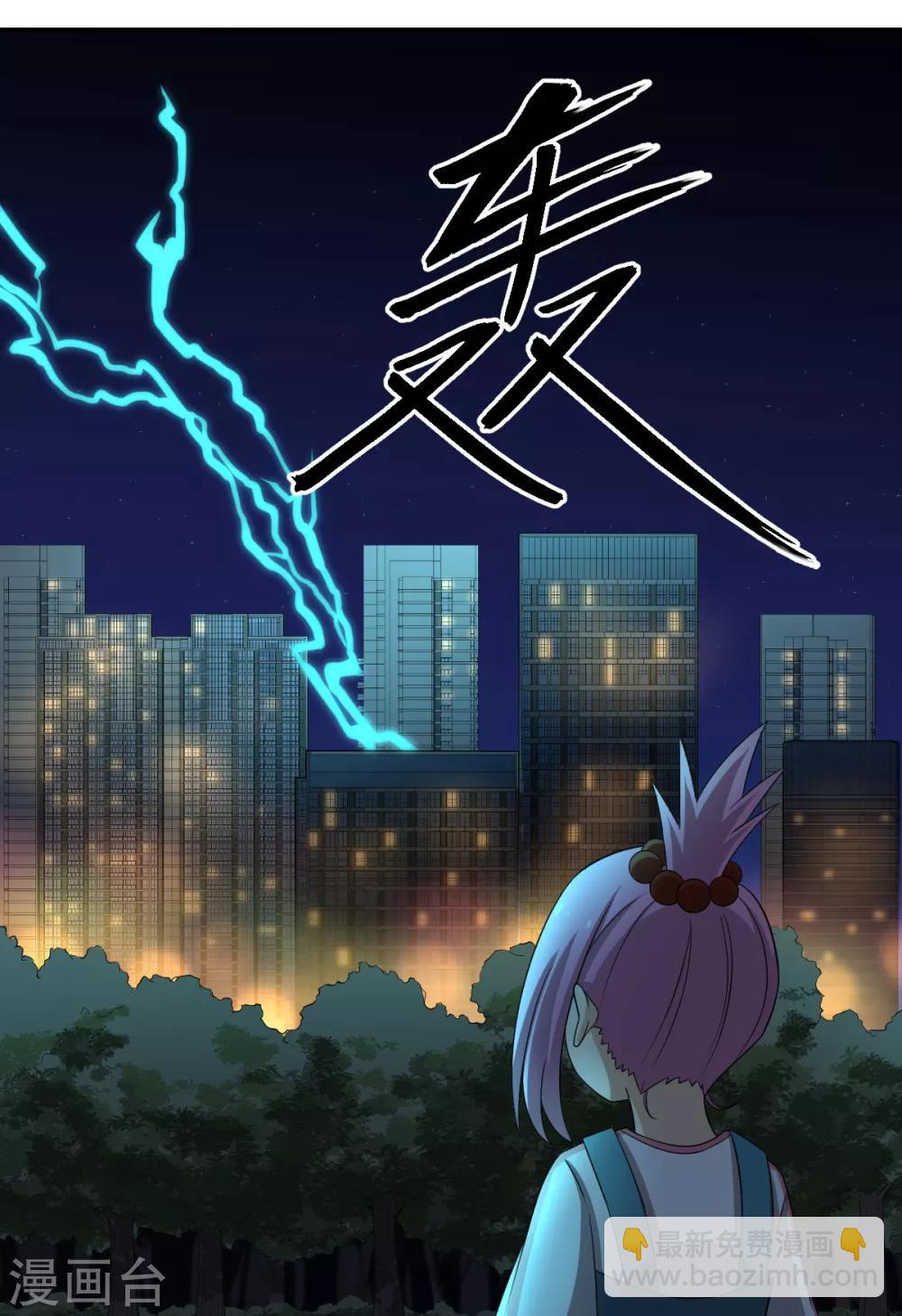 第73话 吴忧VS金毛犼-第73话