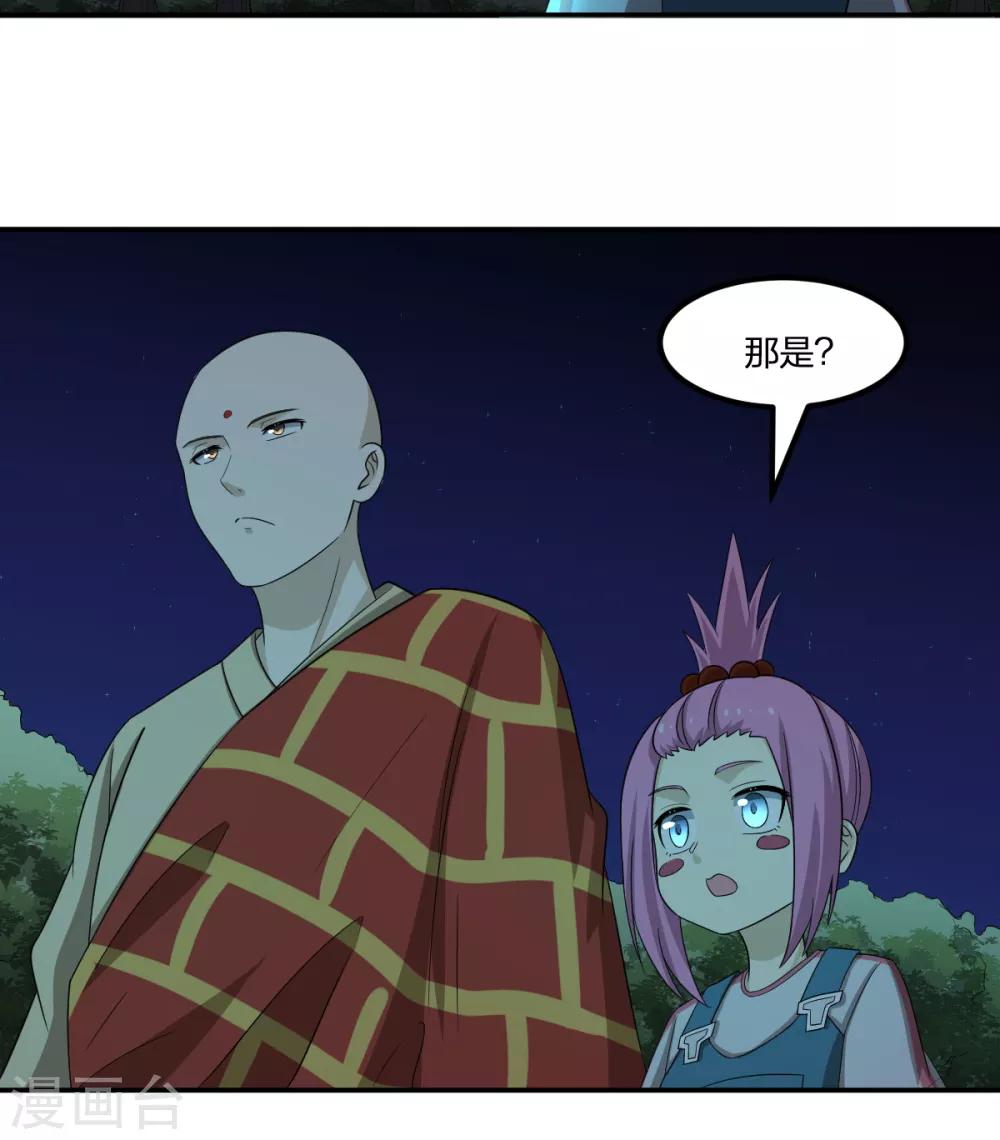 第73话 吴忧VS金毛犼-第73话