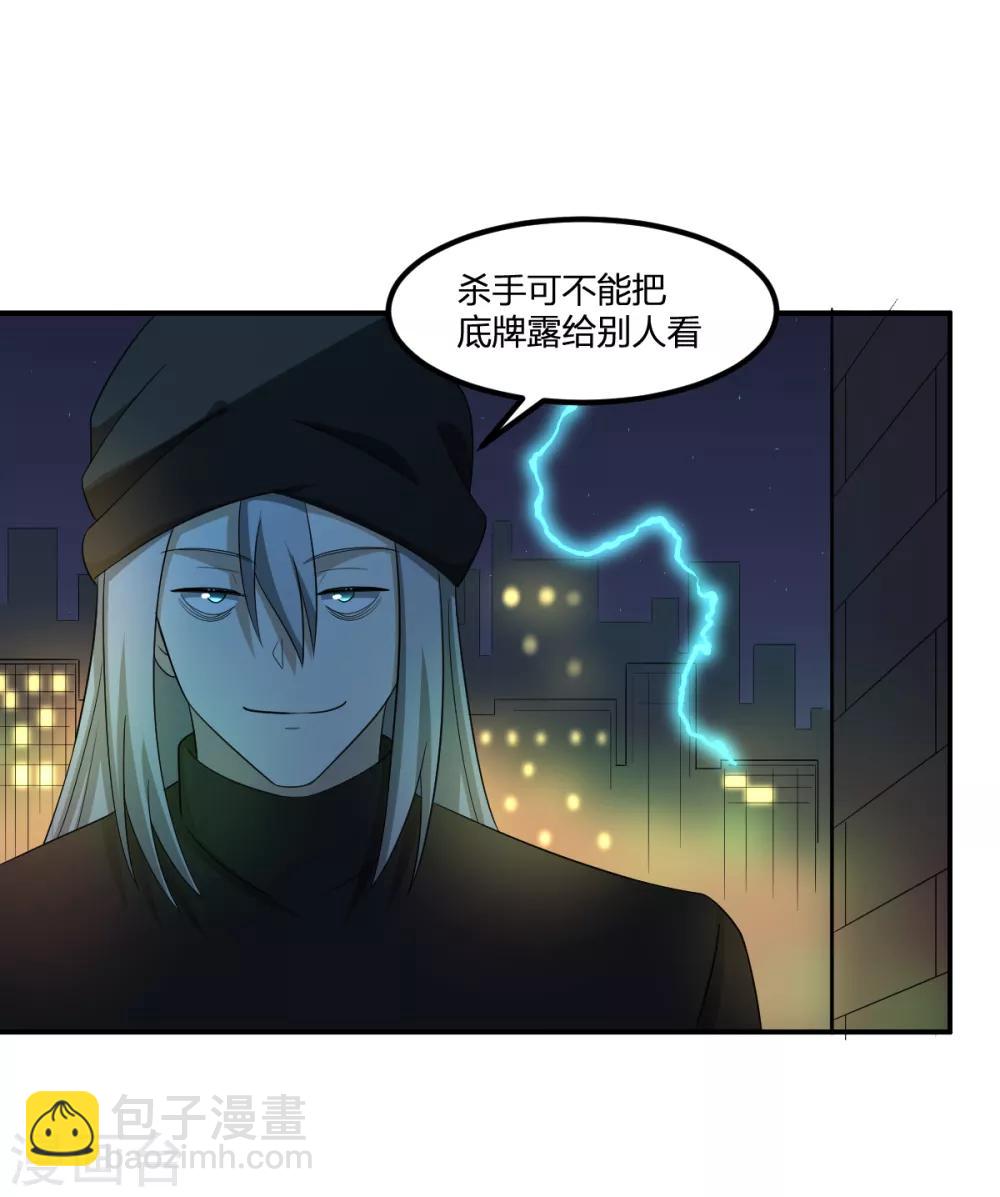 第73话 吴忧VS金毛犼-第73话