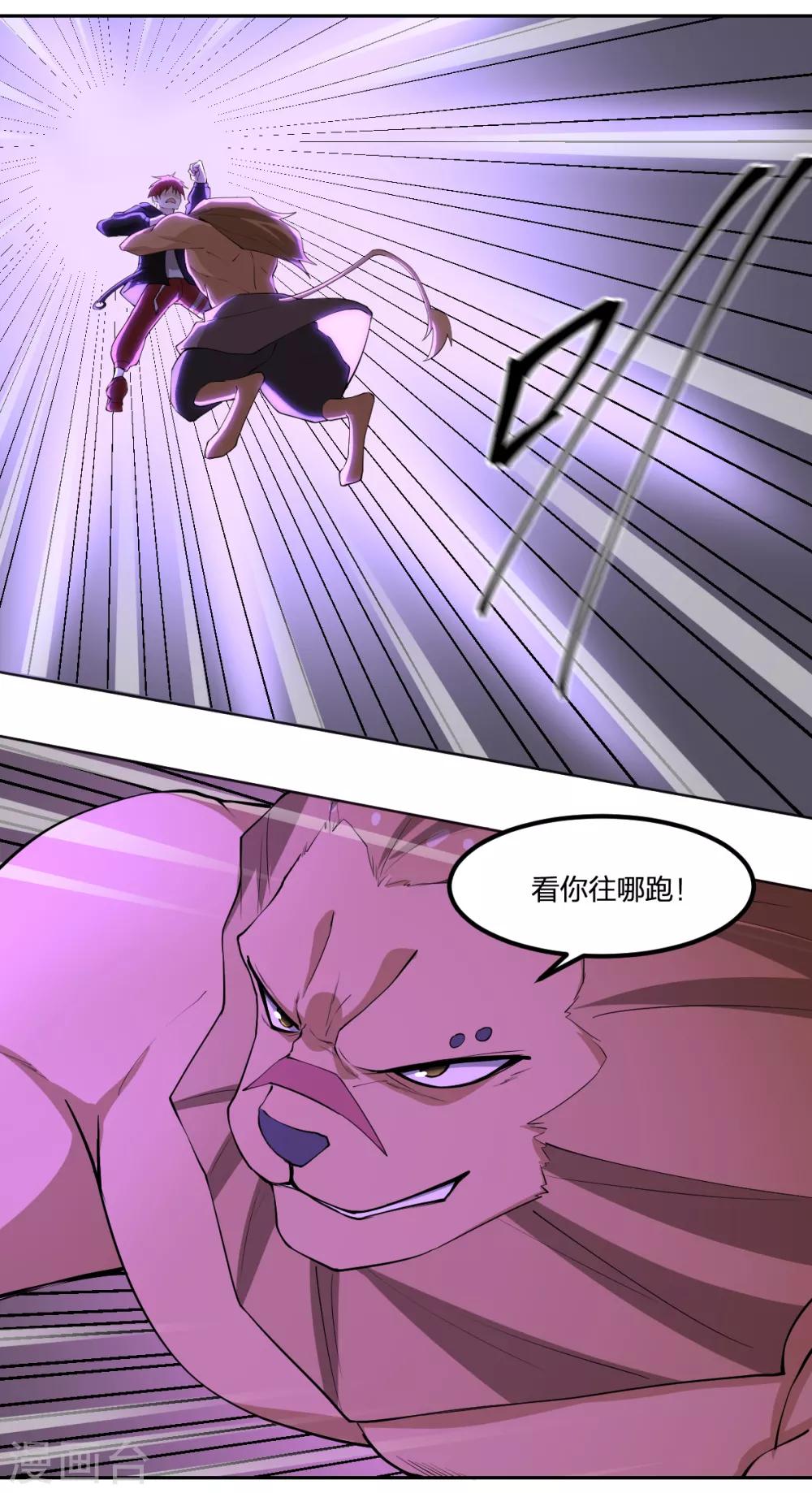 第73话 吴忧VS金毛犼-第73话