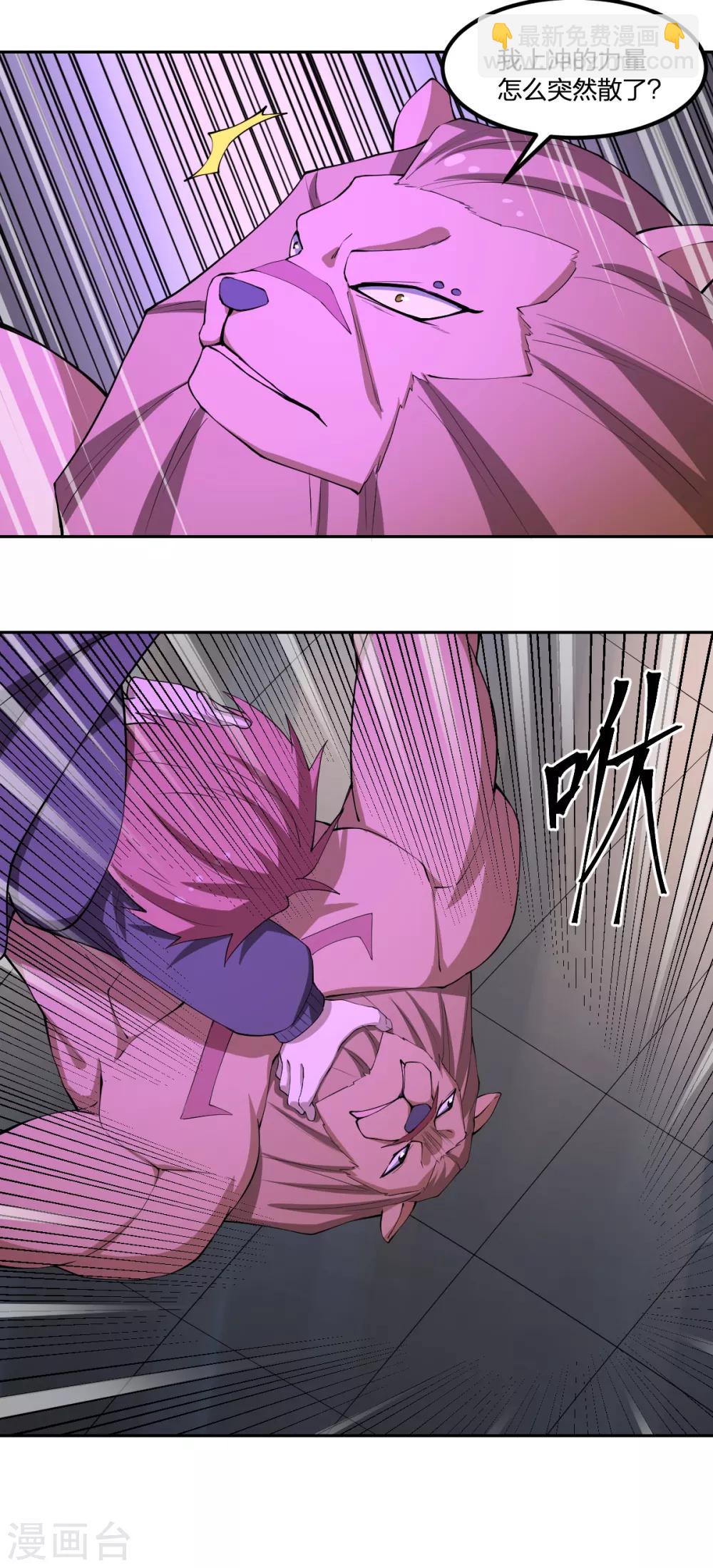 第73话 吴忧VS金毛犼-第73话