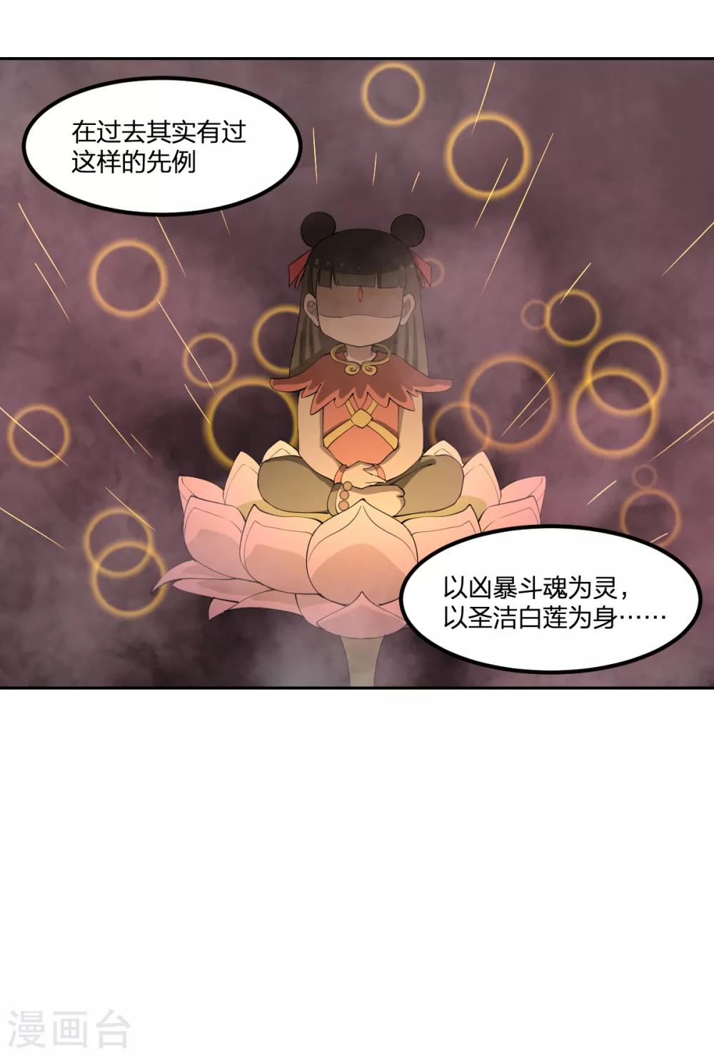 第77话 一魂二身-第77话