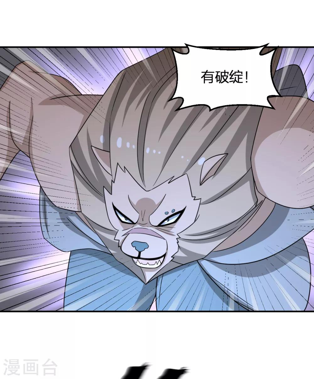 第77话 一魂二身-第77话