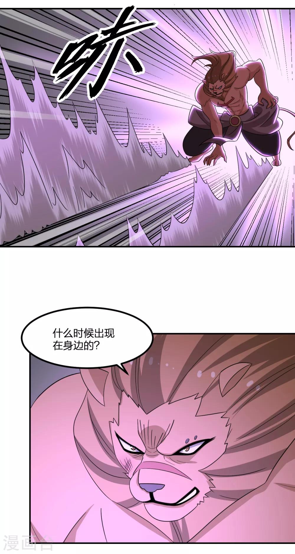 第77话 一魂二身-第77话