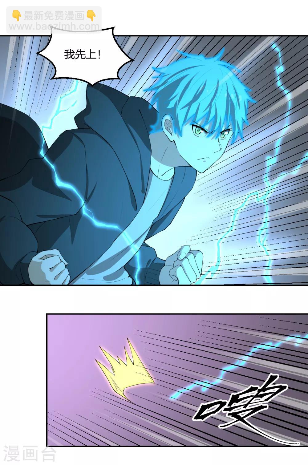 第77话 一魂二身-第77话