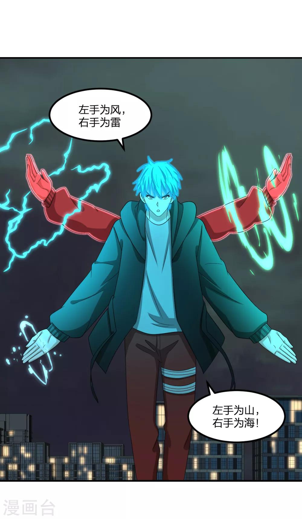 第77话 一魂二身-第77话