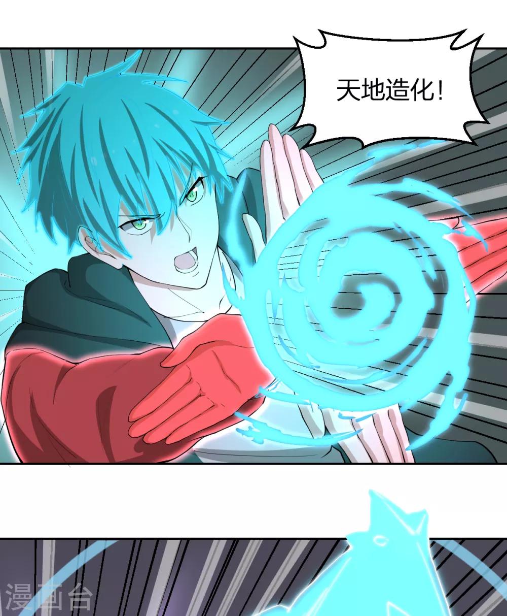 第77话 一魂二身-第77话