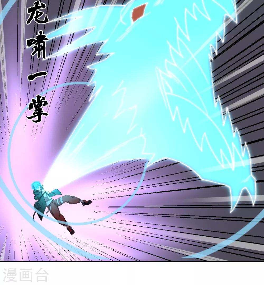 第77话 一魂二身-第77话