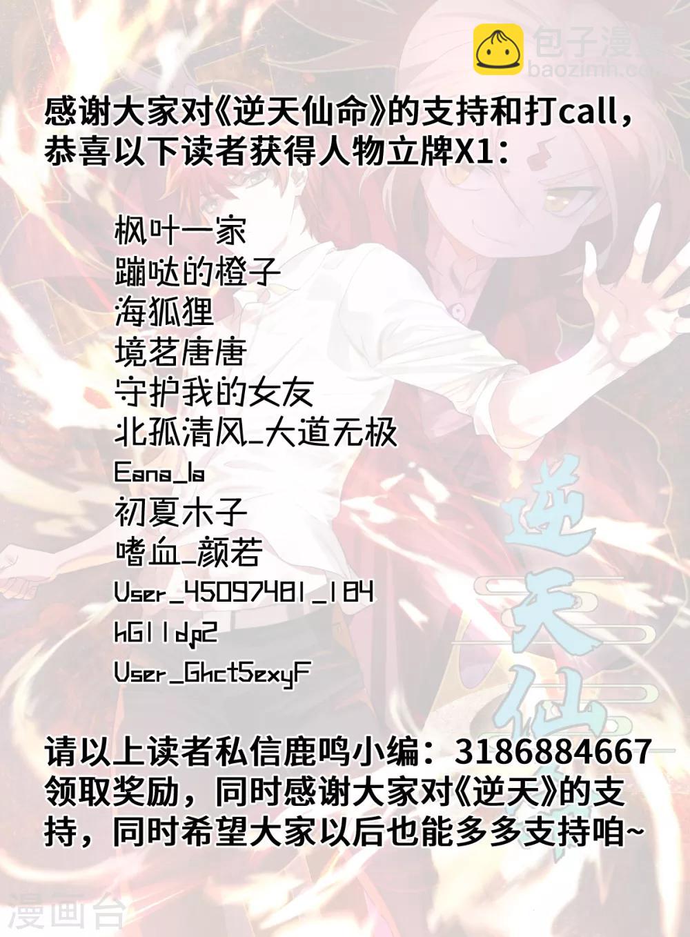 第77话 一魂二身-第77话