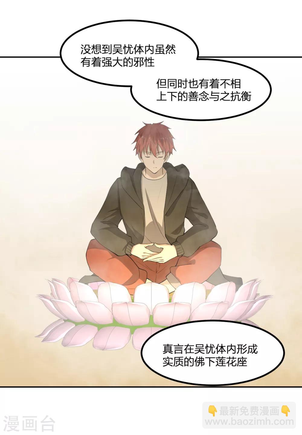 第77话 一魂二身-第77话