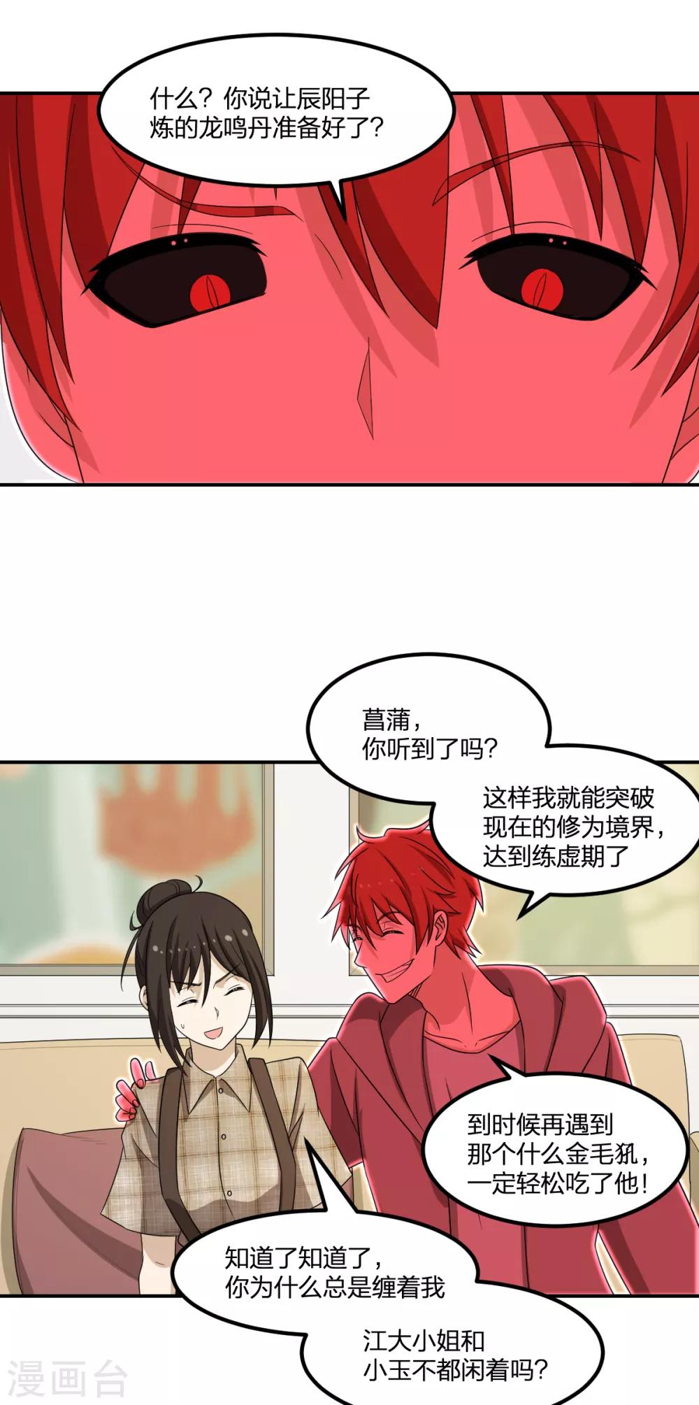 第79话 富贵险中求-第79话