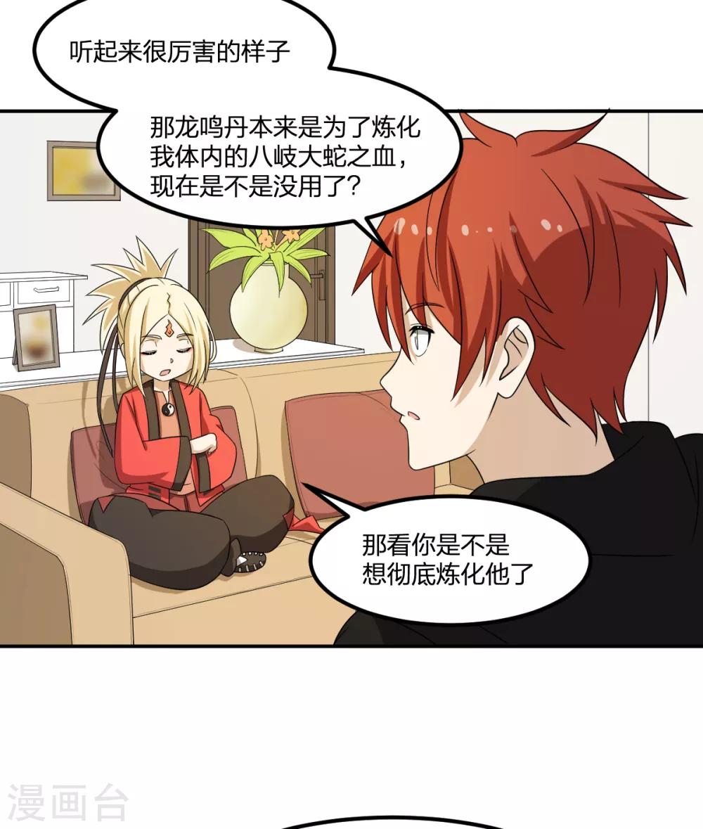 第79话 富贵险中求-第79话