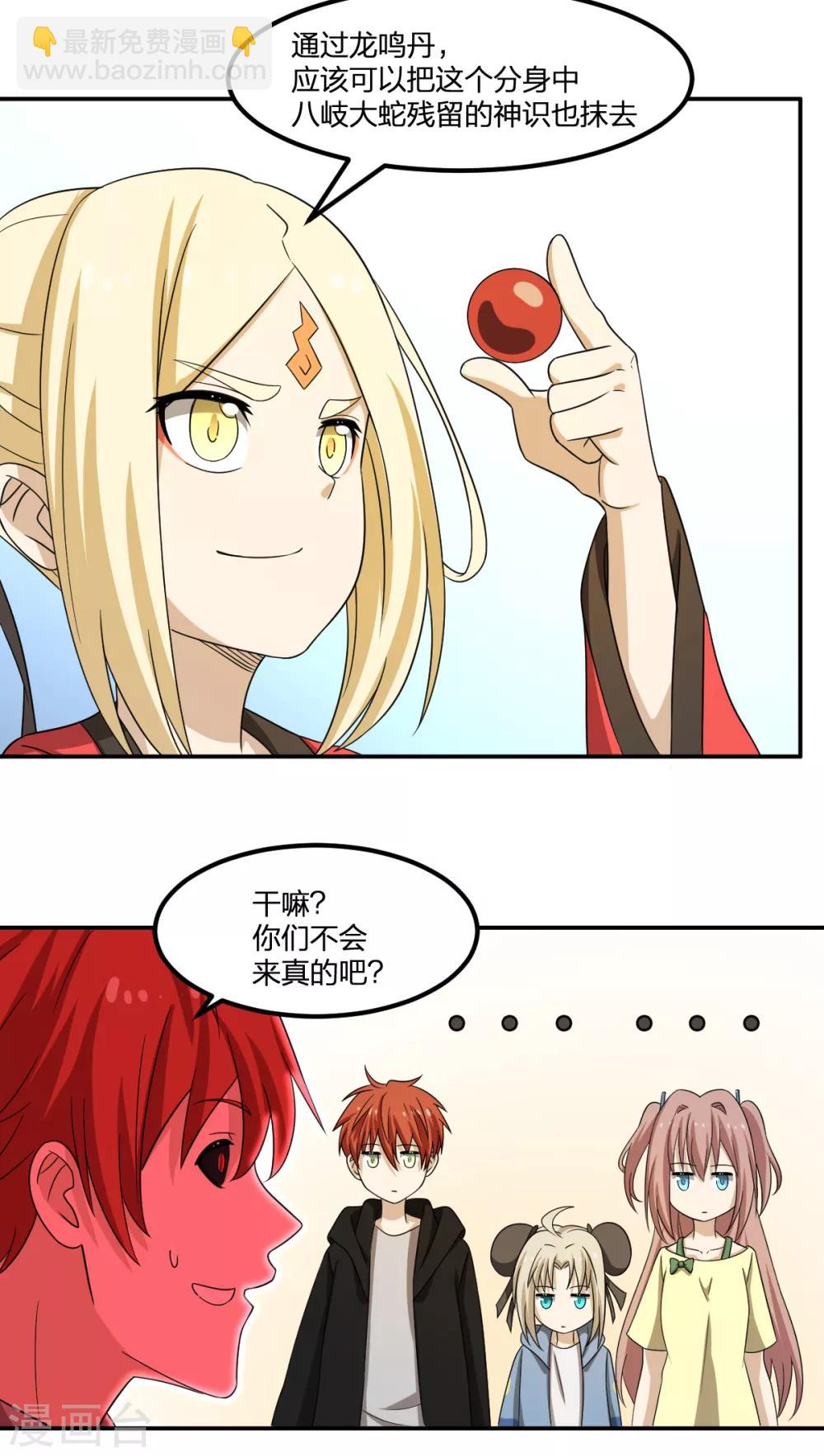 第79话 富贵险中求-第79话