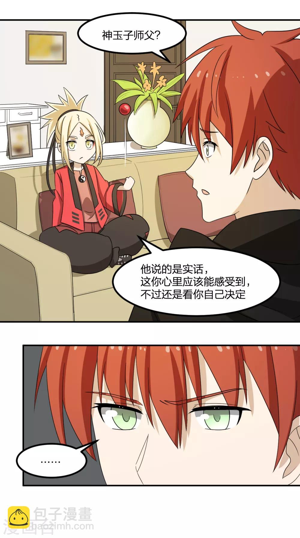 第79话 富贵险中求-第79话