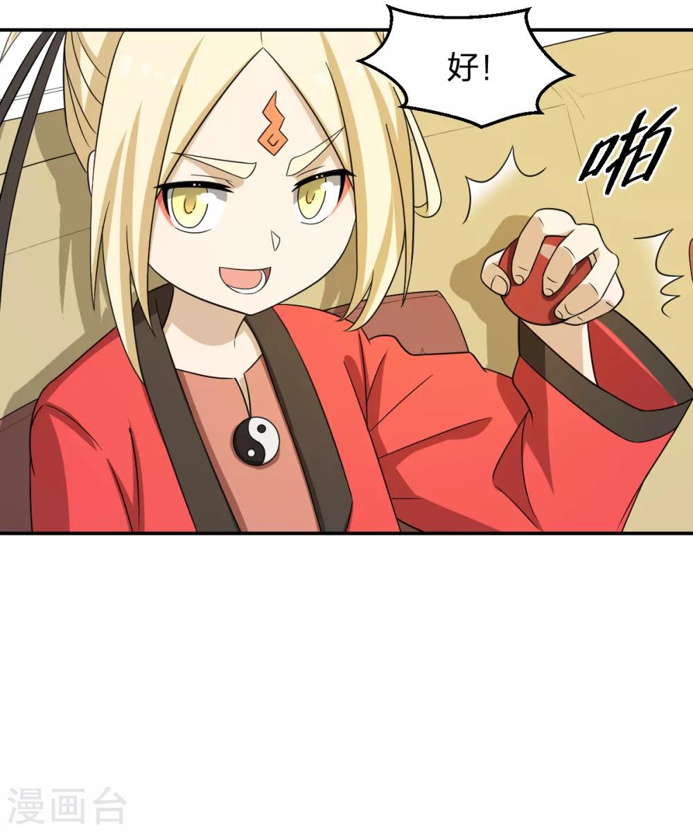 第79话 富贵险中求-第79话