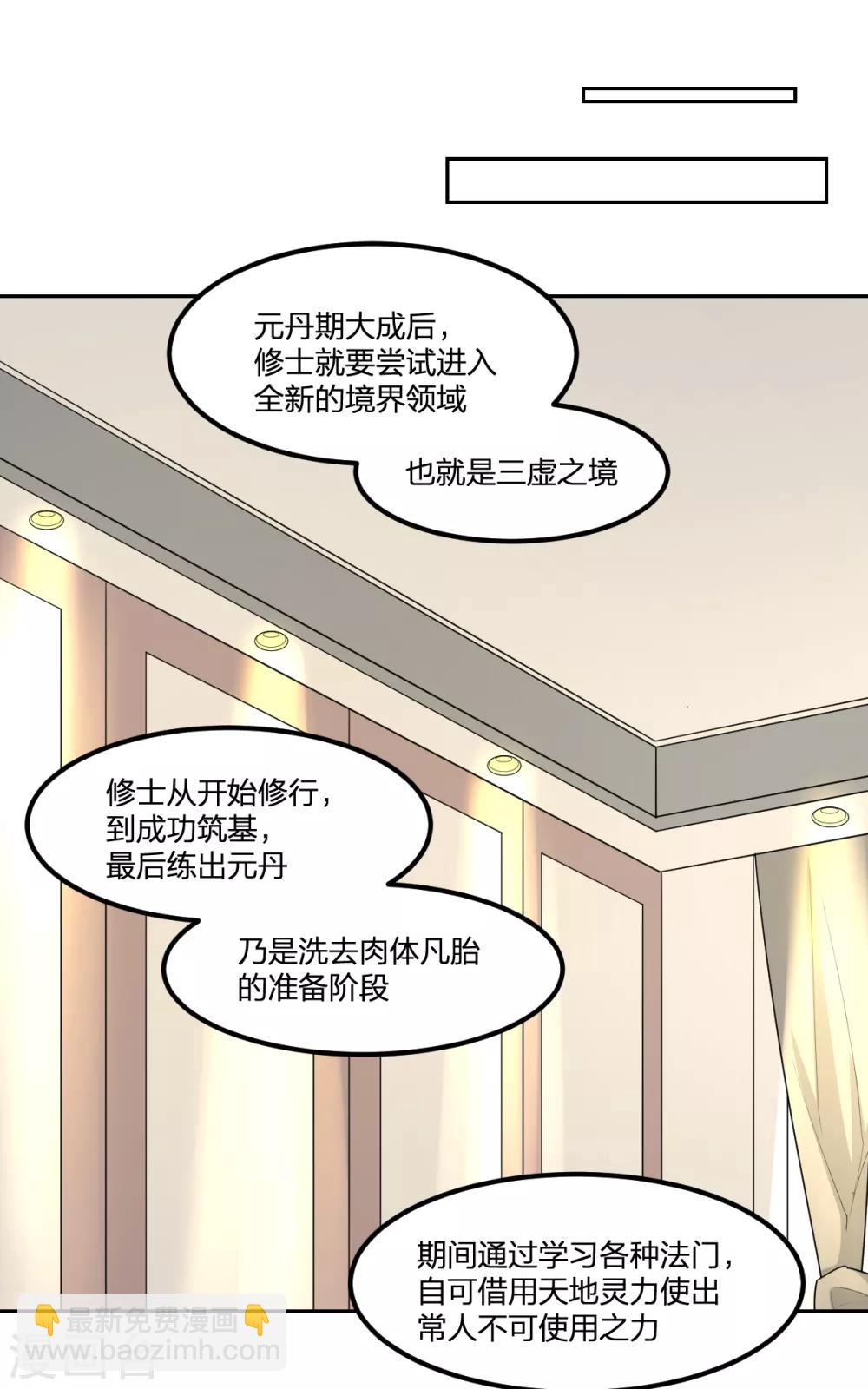 第79话 富贵险中求-第79话