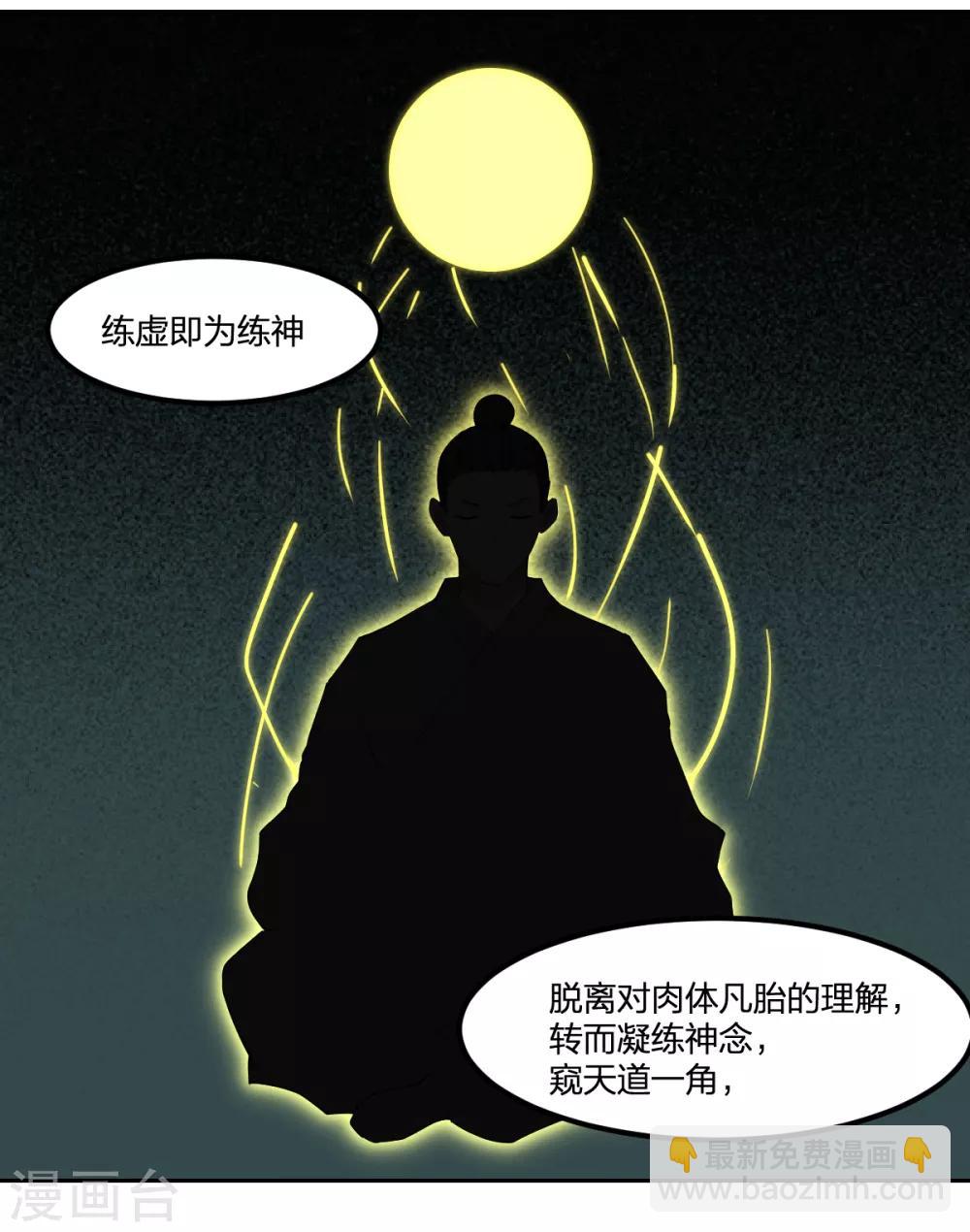 第79话 富贵险中求-第79话