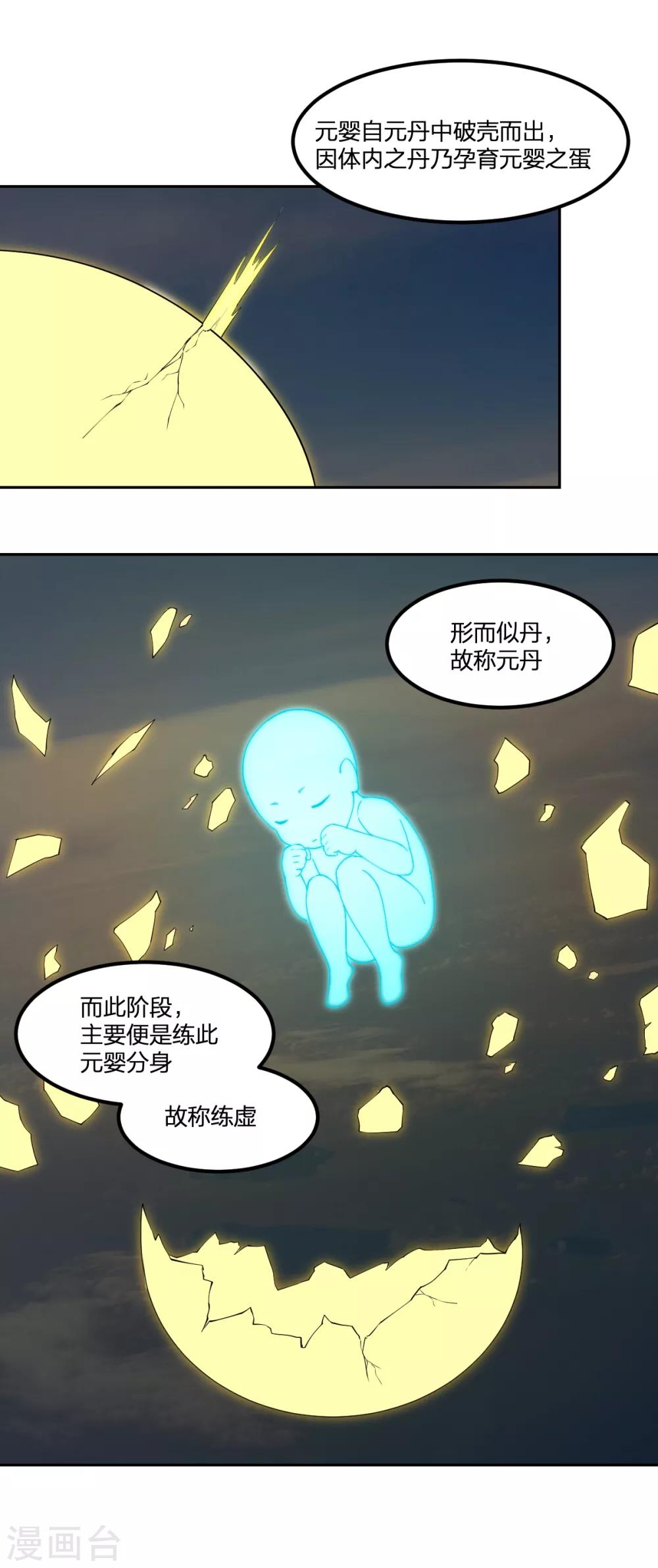 第79话 富贵险中求-第79话