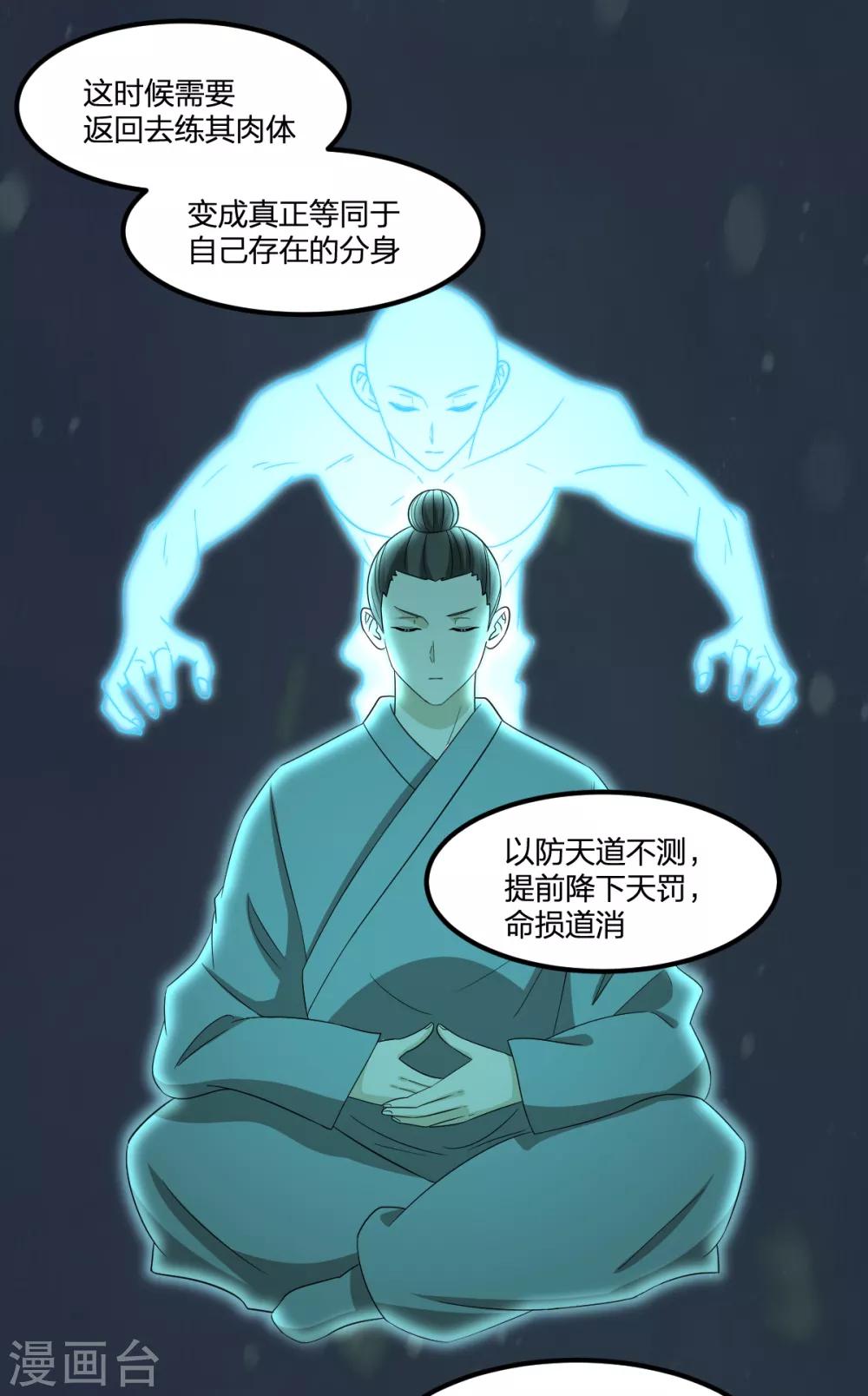 第79话 富贵险中求-第79话