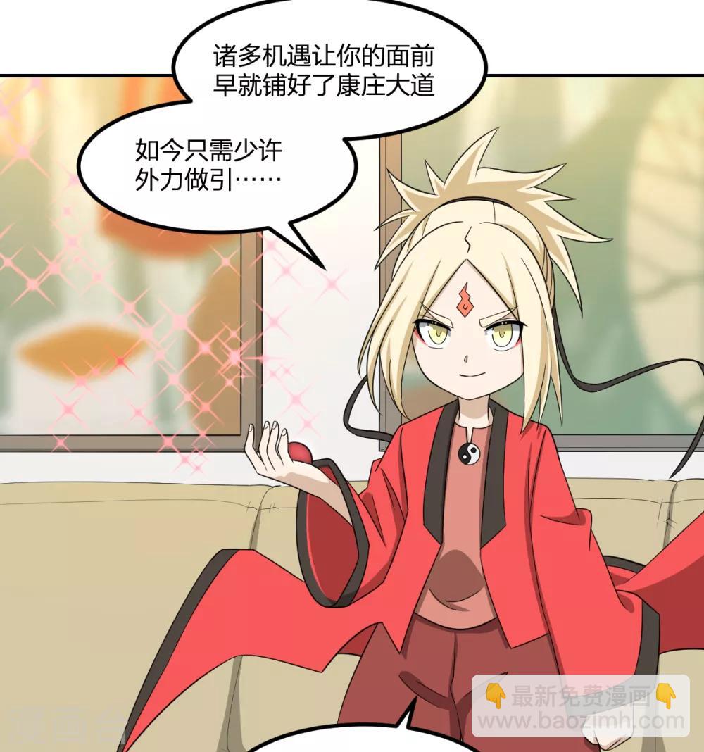 第79话 富贵险中求-第79话