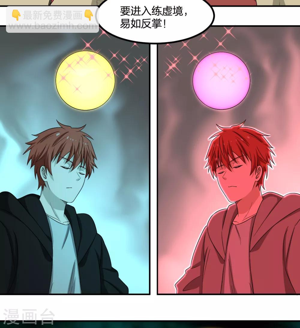 第79话 富贵险中求-第79话