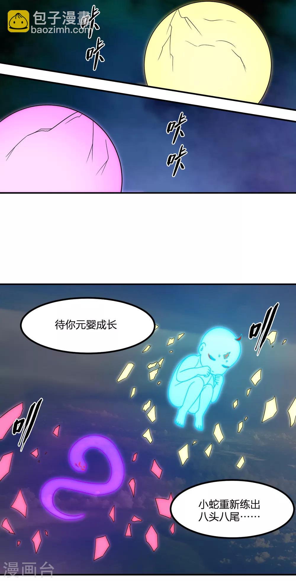 第79话 富贵险中求-第79话