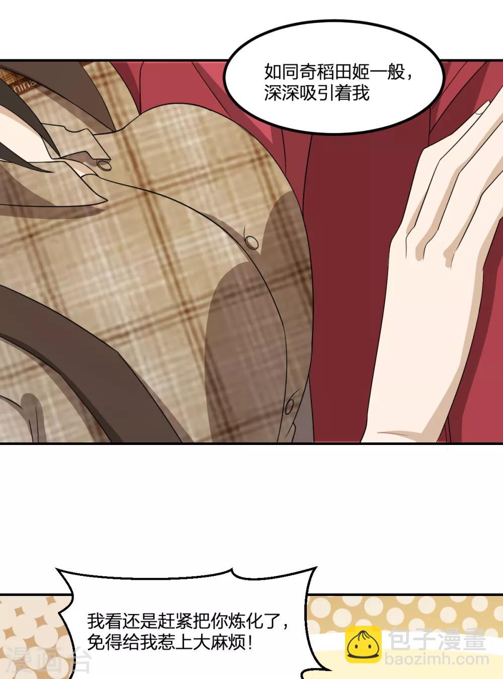 第79话 富贵险中求-第79话