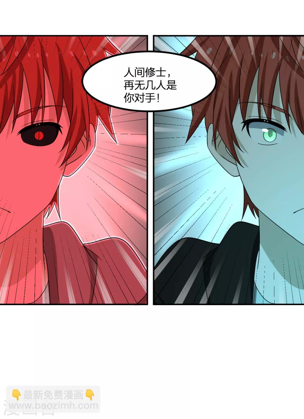 第79话 富贵险中求-第79话