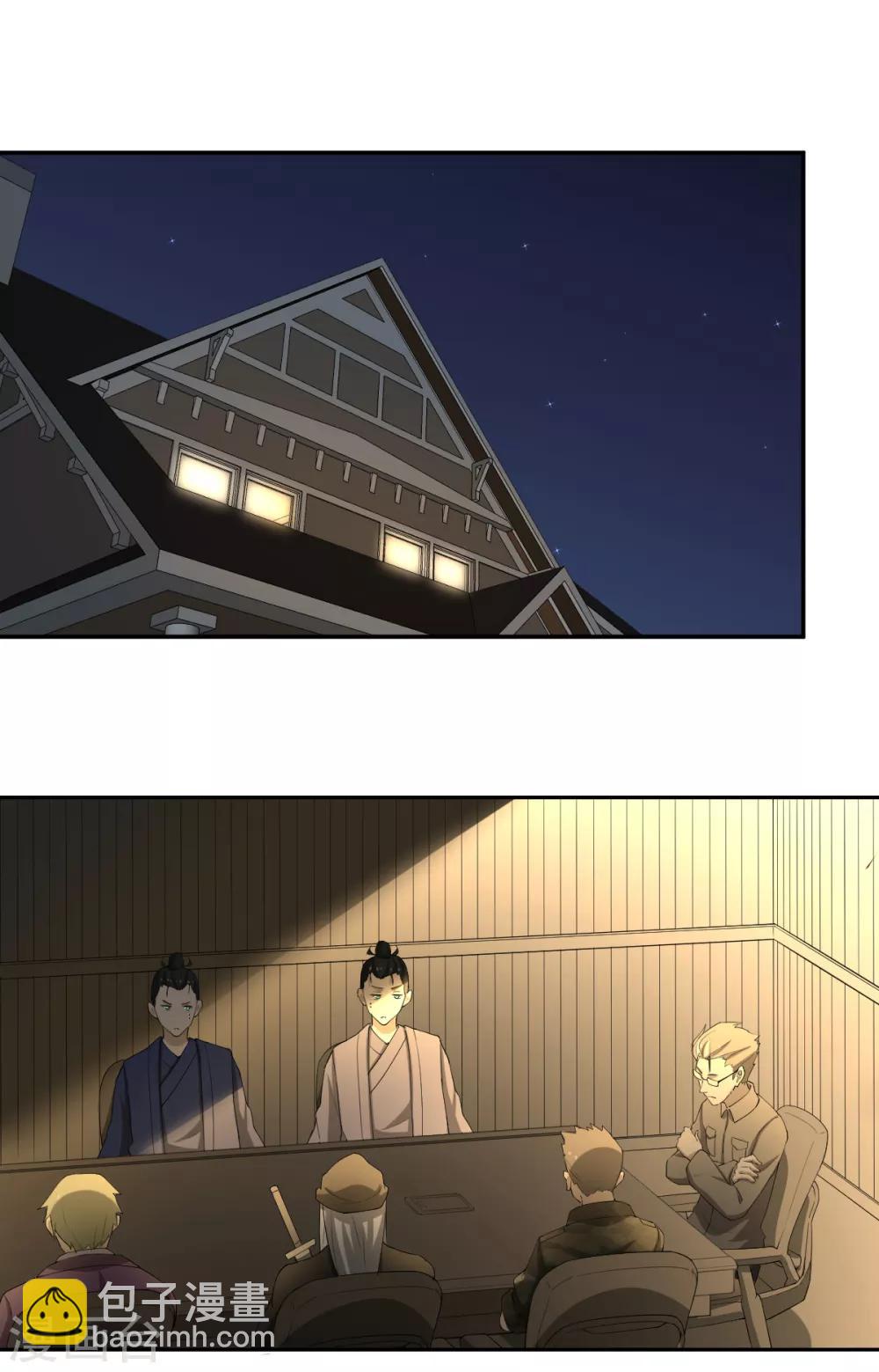 第79话 富贵险中求-第79话