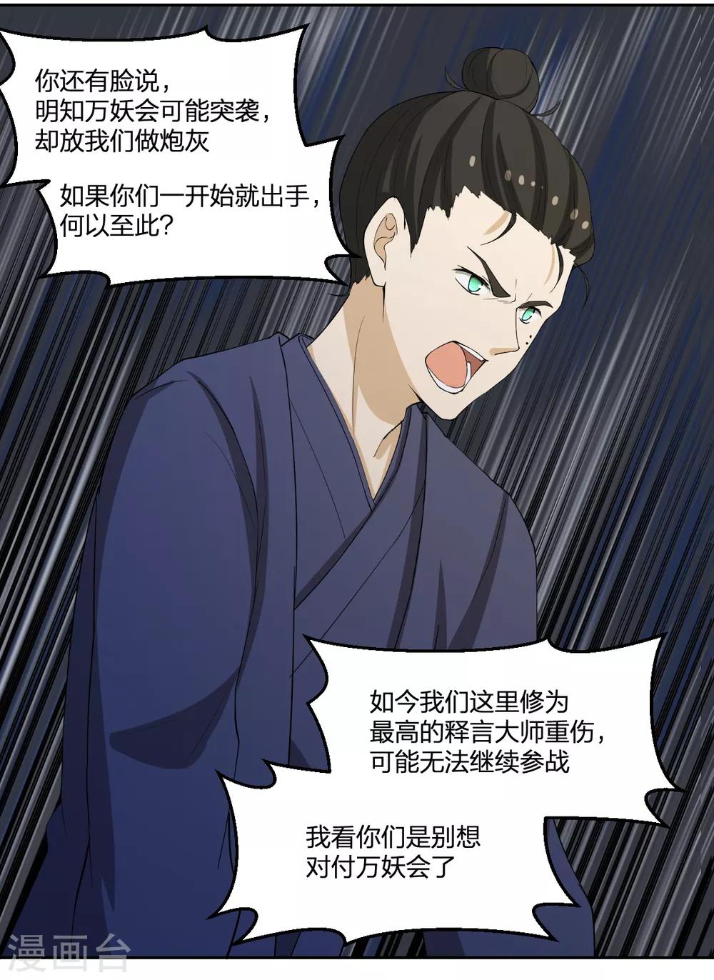 第79话 富贵险中求-第79话