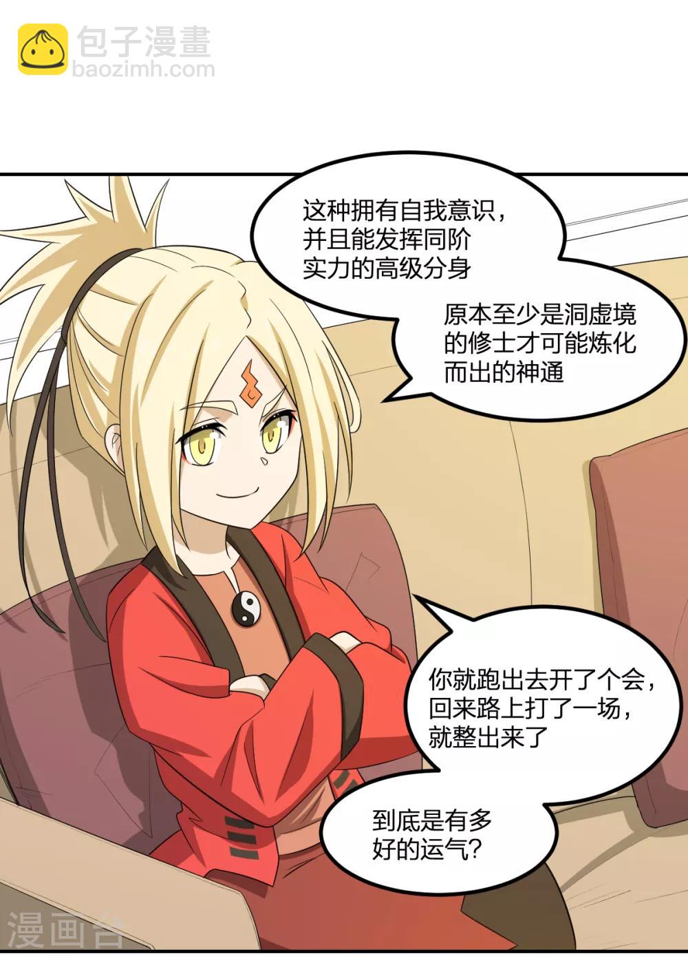 第79话 富贵险中求-第79话