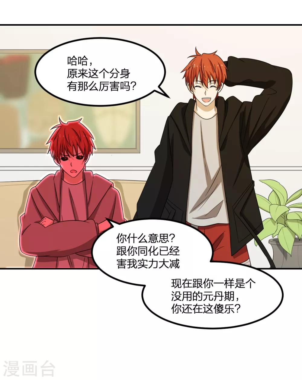 第79话 富贵险中求-第79话