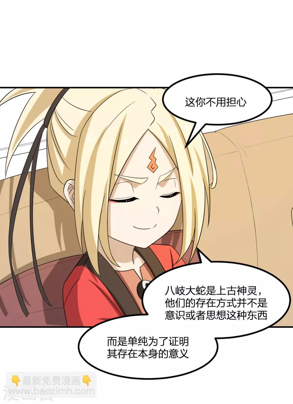 第79话 富贵险中求-第79话