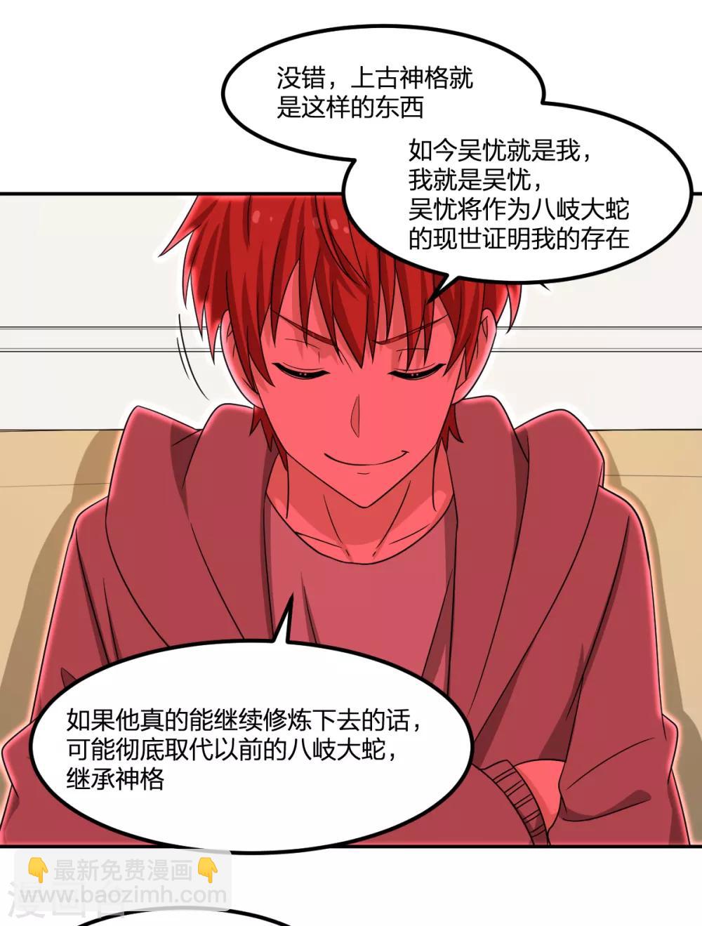 第79话 富贵险中求-第79话