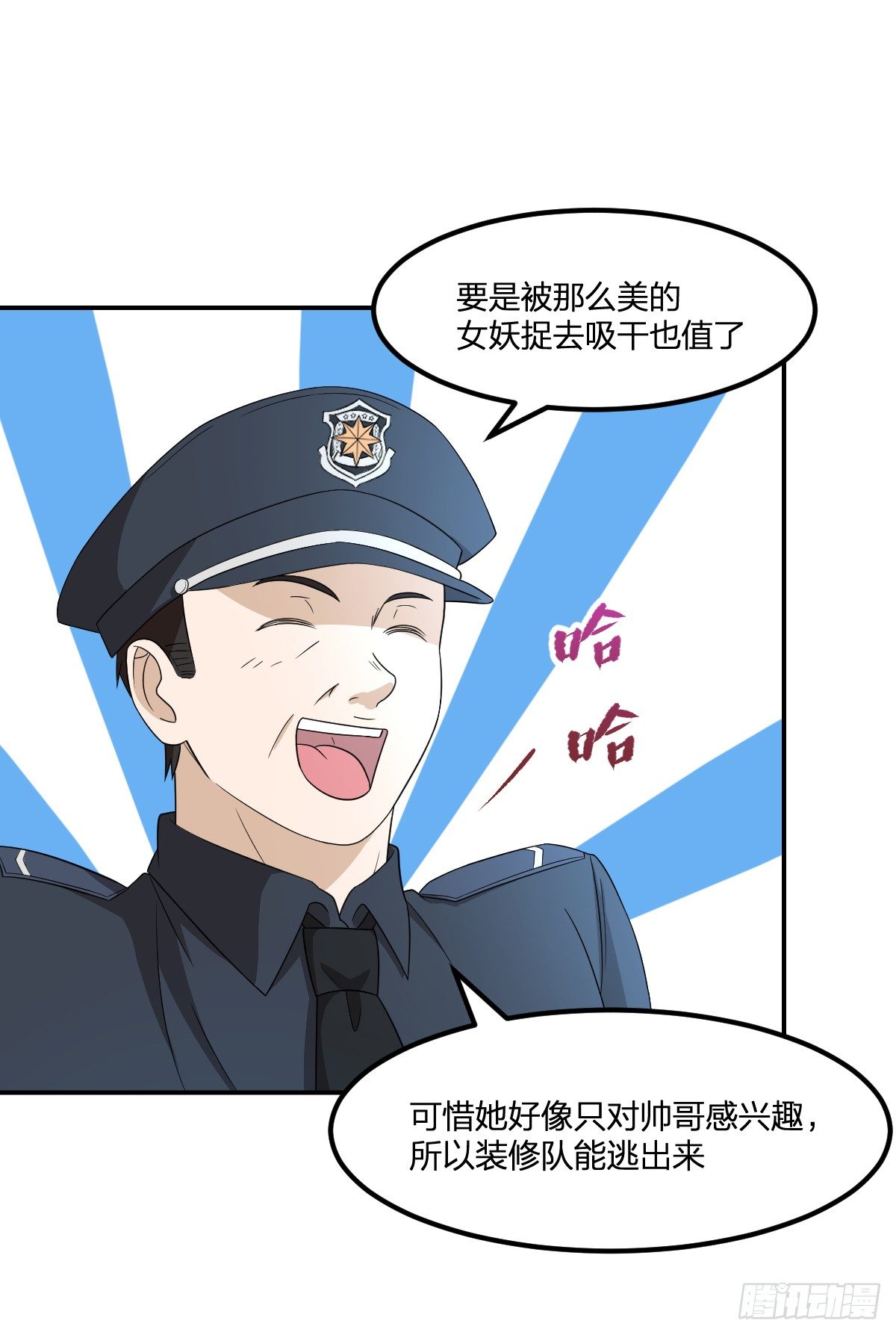 08-吸阳女妖(1/2)-第9话