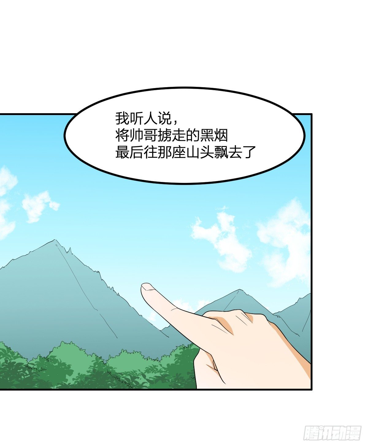 08-吸阳女妖(1/2)-第9话